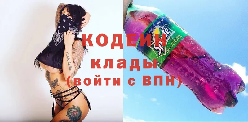 KRAKEN рабочий сайт  Кострома  Кодеин Purple Drank 