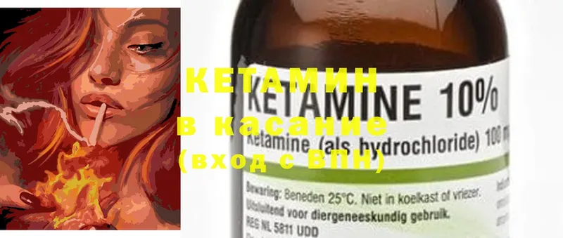 Кетамин ketamine  Кострома 